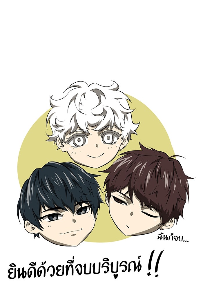 ยอดคนเลเวลทะลุ - หน้า 82