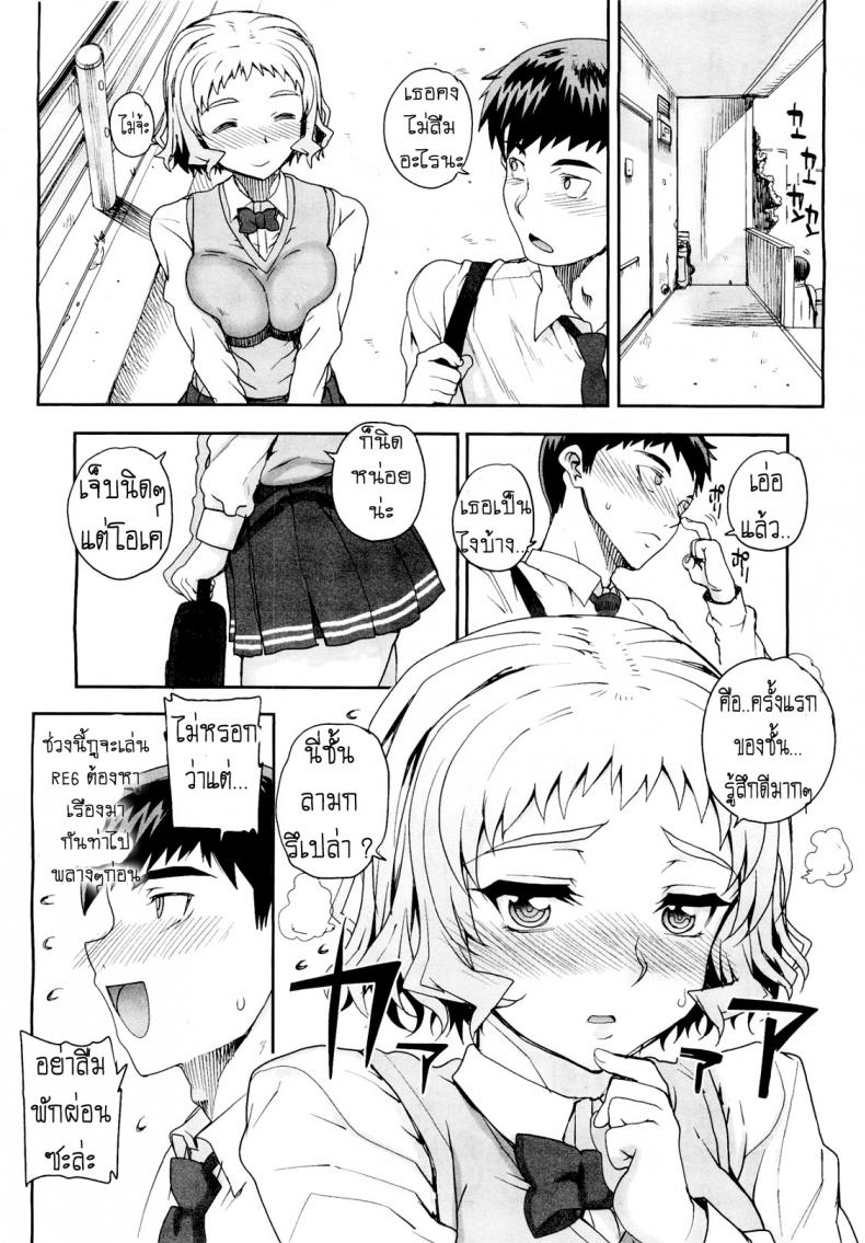 แฟนไม่ว่าง เอากับเพื่อนแทนก็ได้ [Carn] Aa Junjou Bitch - หน้า 2