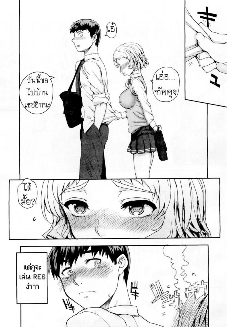 แฟนไม่ว่าง เอากับเพื่อนแทนก็ได้ [Carn] Aa Junjou Bitch - หน้า 3