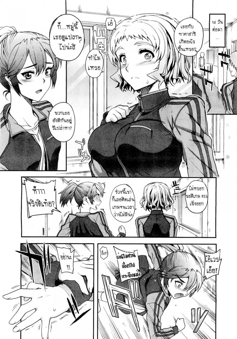 แฟนไม่ว่าง เอากับเพื่อนแทนก็ได้ [Carn] Aa Junjou Bitch - หน้า 4