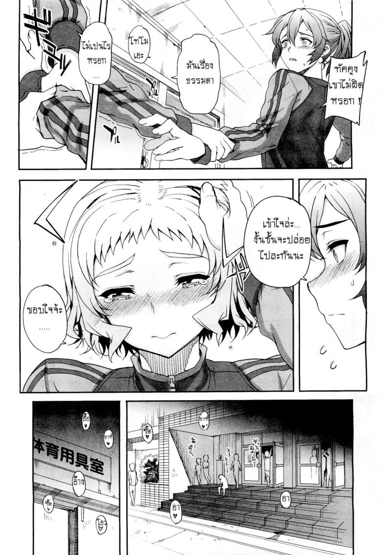 แฟนไม่ว่าง เอากับเพื่อนแทนก็ได้ [Carn] Aa Junjou Bitch - หน้า 5