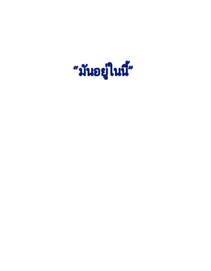 ทาวเวอร์ออฟก๊อด หอคอยเทพเจ้า - หน้า 5