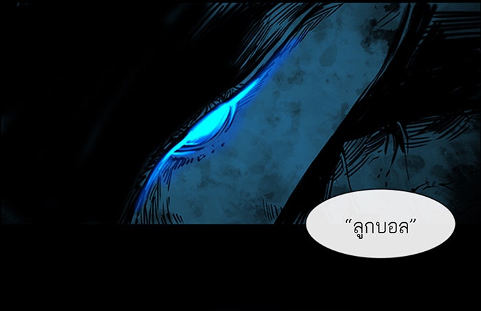 ทาวเวอร์ออฟก๊อด หอคอยเทพเจ้า - หน้า 44