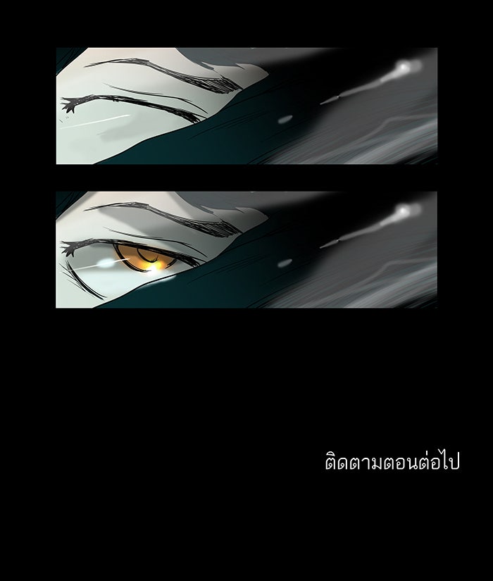 ทาวเวอร์ออฟก๊อด หอคอยเทพเจ้า - หน้า 78