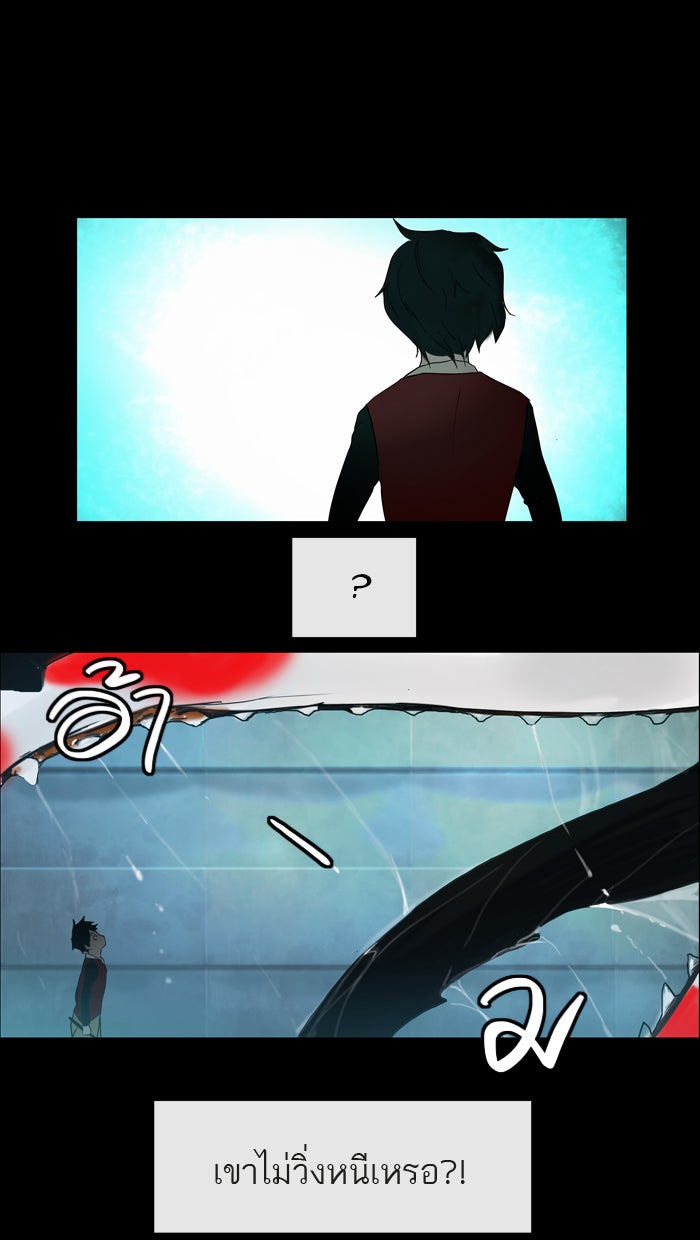 ทาวเวอร์ออฟก๊อด หอคอยเทพเจ้า - หน้า 22