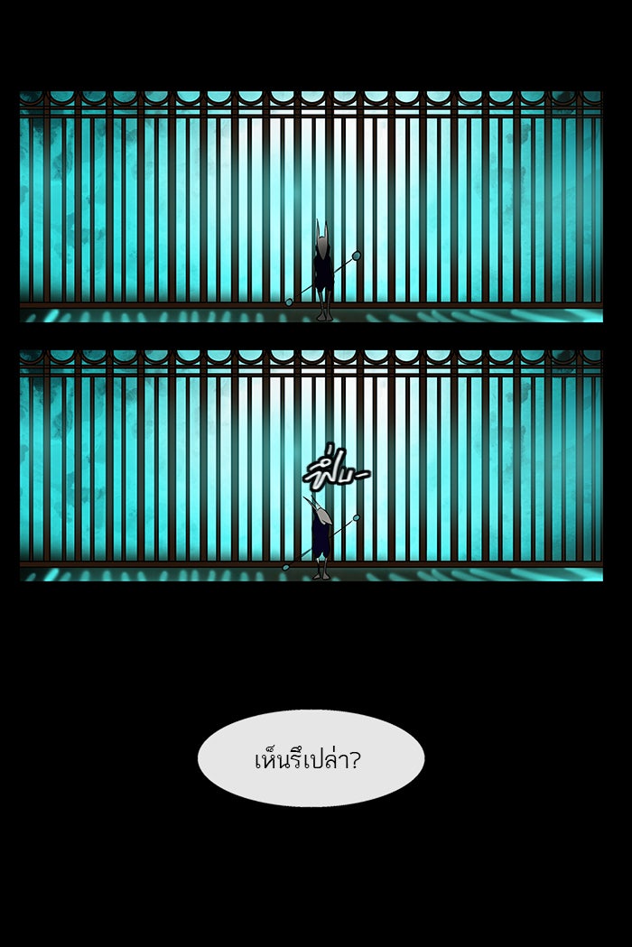 ทาวเวอร์ออฟก๊อด หอคอยเทพเจ้า - หน้า 45