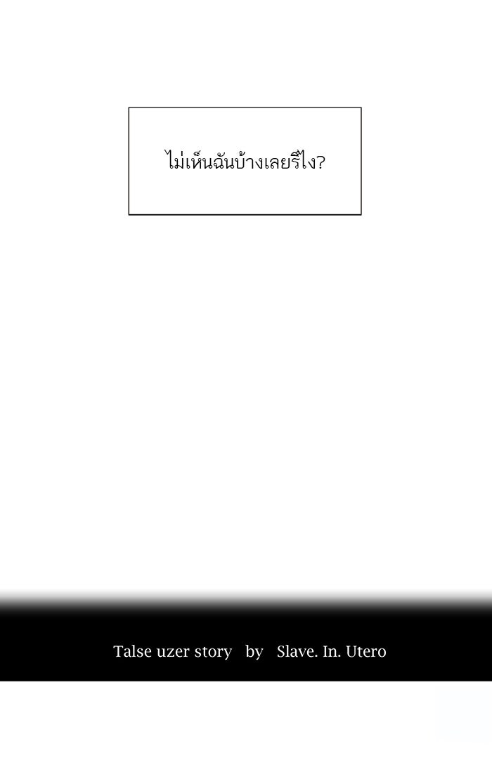 ทาวเวอร์ออฟก๊อด หอคอยเทพเจ้า - หน้า 14