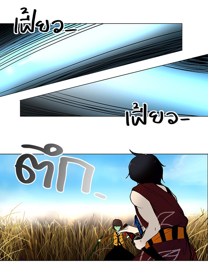 ทาวเวอร์ออฟก๊อด หอคอยเทพเจ้า - หน้า 3