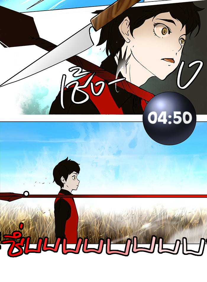 ทาวเวอร์ออฟก๊อด หอคอยเทพเจ้า - หน้า 65