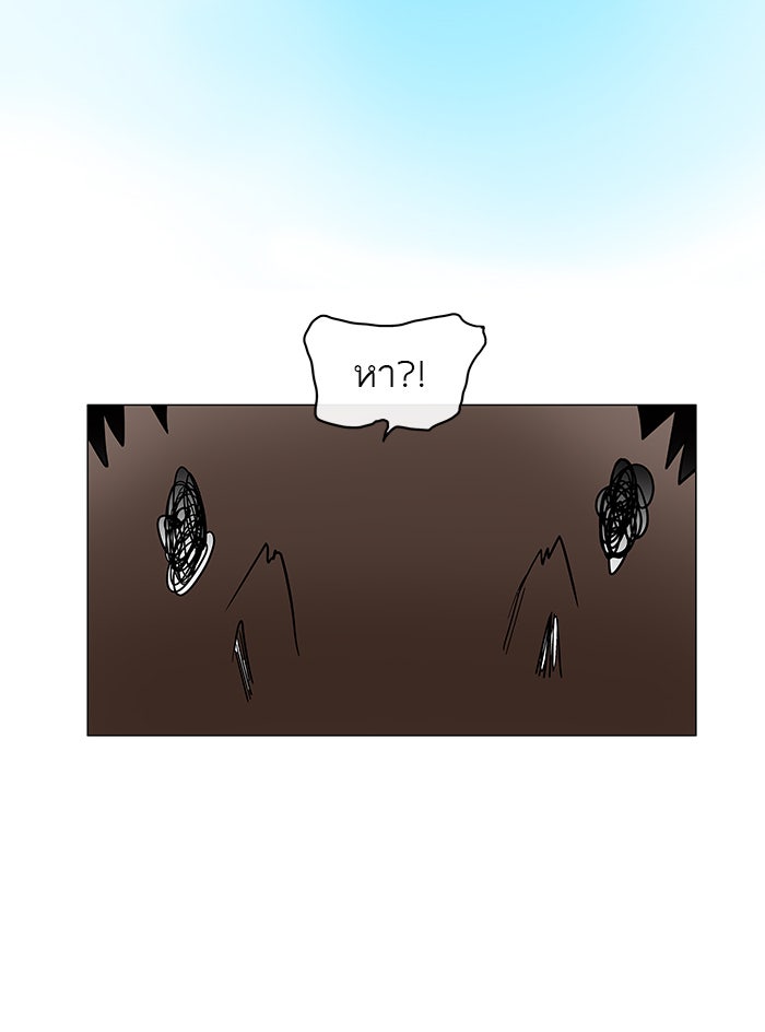 ทาวเวอร์ออฟก๊อด หอคอยเทพเจ้า - หน้า 73