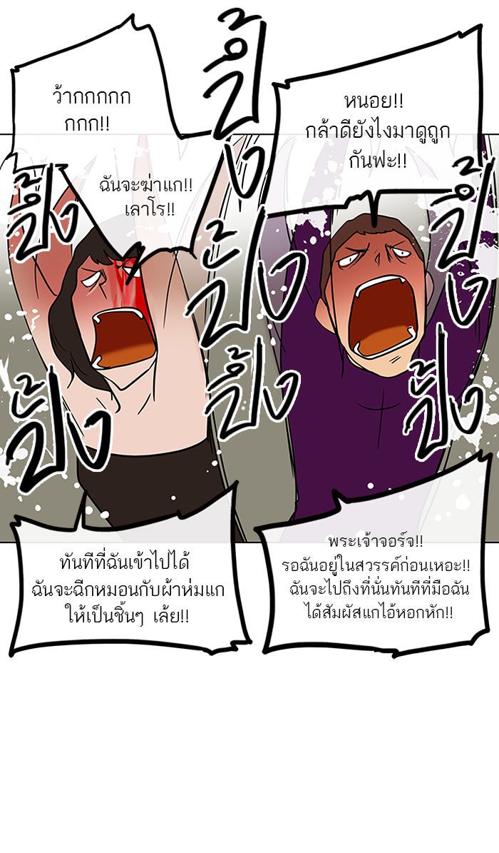 ทาวเวอร์ออฟก๊อด หอคอยเทพเจ้า - หน้า 24