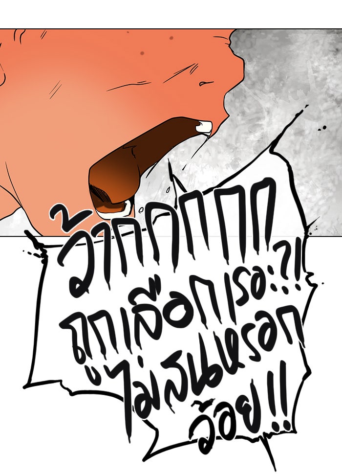 ทาวเวอร์ออฟก๊อด หอคอยเทพเจ้า - หน้า 19