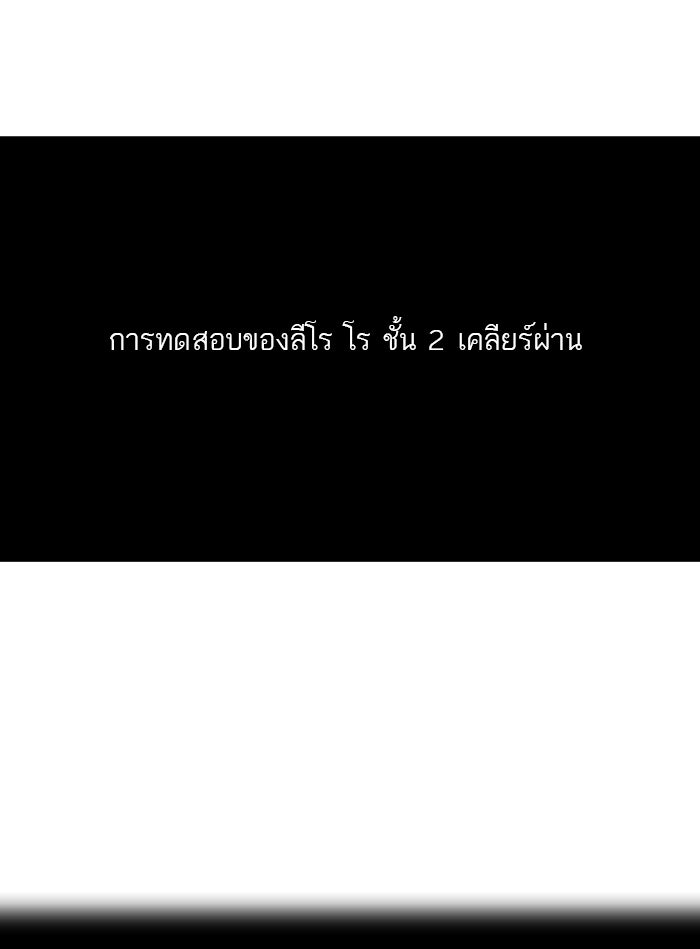 ทาวเวอร์ออฟก๊อด หอคอยเทพเจ้า - หน้า 30