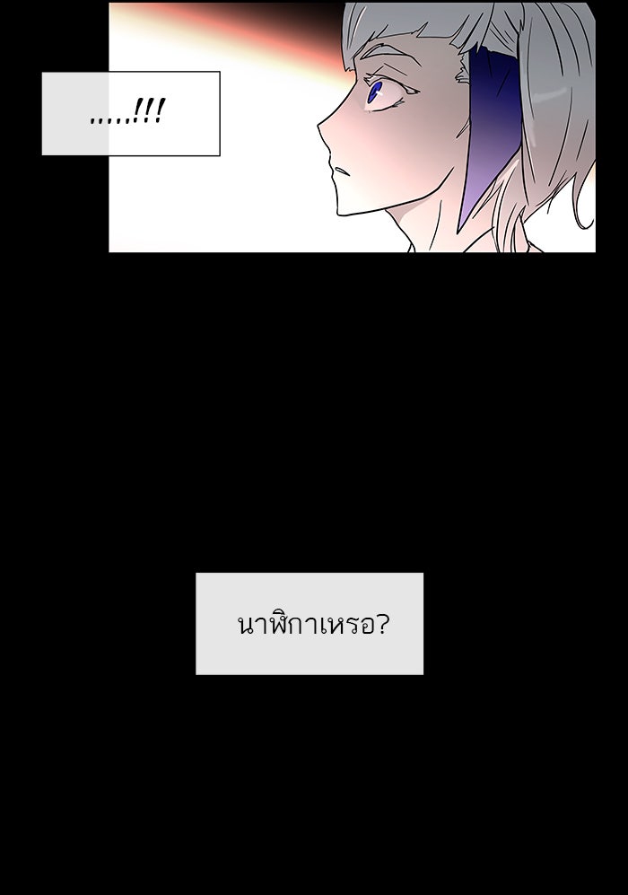 ทาวเวอร์ออฟก๊อด หอคอยเทพเจ้า - หน้า 25
