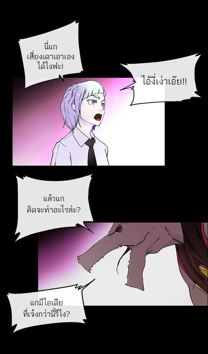 ทาวเวอร์ออฟก๊อด หอคอยเทพเจ้า - หน้า 1