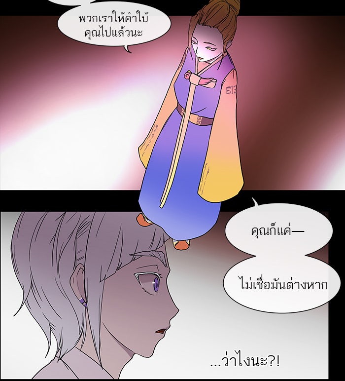 ทาวเวอร์ออฟก๊อด หอคอยเทพเจ้า - หน้า 13