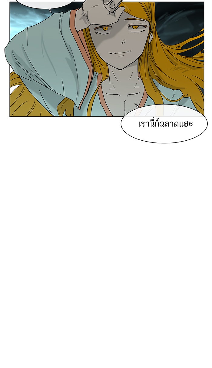 ทาวเวอร์ออฟก๊อด หอคอยเทพเจ้า - หน้า 10