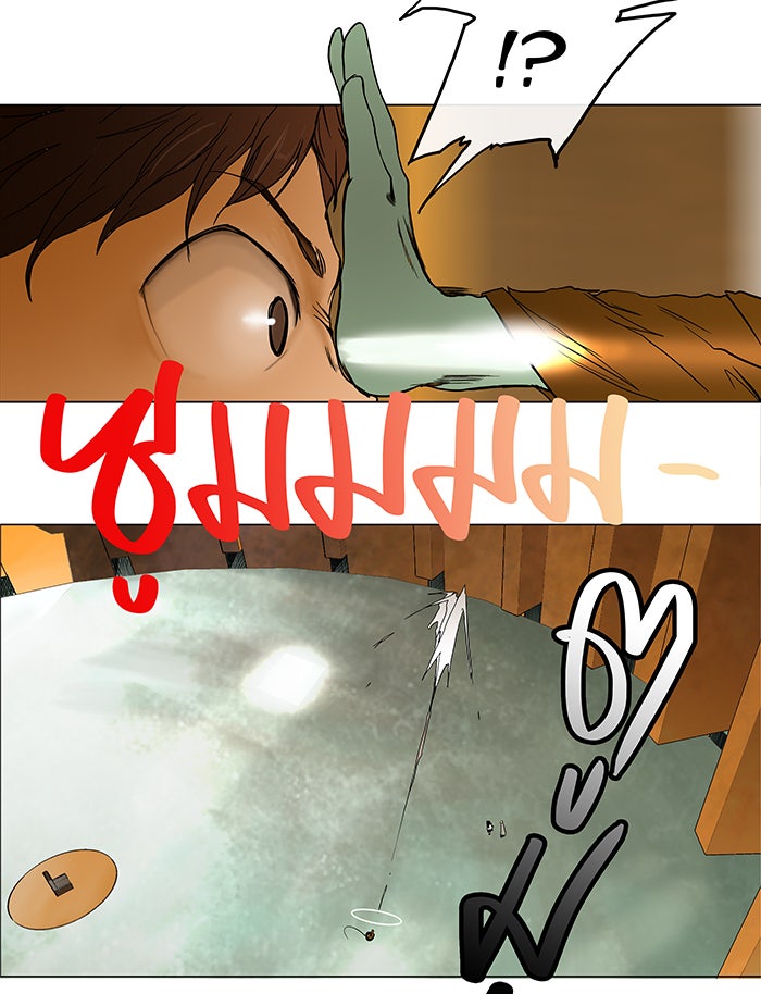 ทาวเวอร์ออฟก๊อด หอคอยเทพเจ้า - หน้า 10