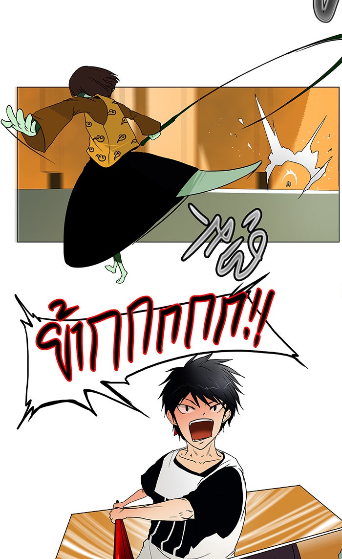 ทาวเวอร์ออฟก๊อด หอคอยเทพเจ้า - หน้า 19