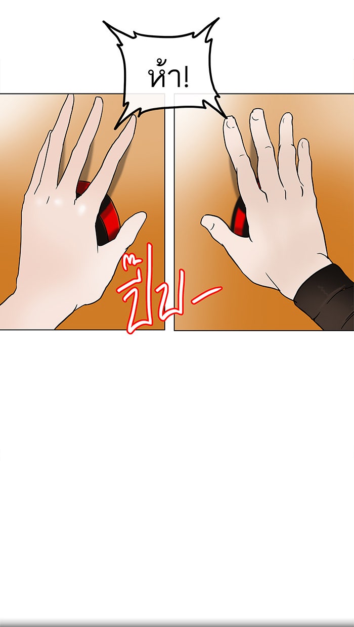 ทาวเวอร์ออฟก๊อด หอคอยเทพเจ้า - หน้า 18