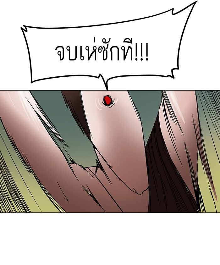 ทาวเวอร์ออฟก๊อด หอคอยเทพเจ้า - หน้า 40