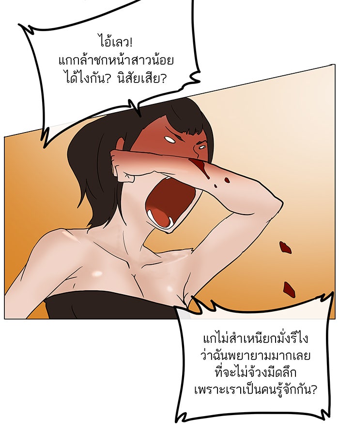 ทาวเวอร์ออฟก๊อด หอคอยเทพเจ้า - หน้า 49