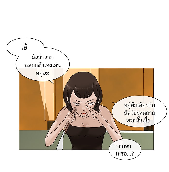 ทาวเวอร์ออฟก๊อด หอคอยเทพเจ้า - หน้า 55