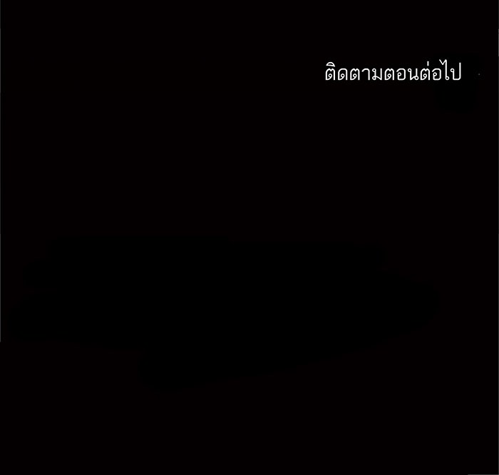 ทาวเวอร์ออฟก๊อด หอคอยเทพเจ้า - หน้า 68