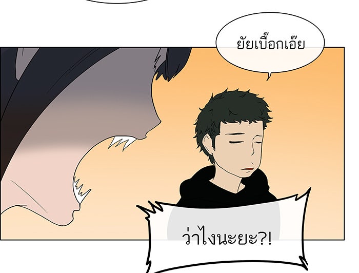 ทาวเวอร์ออฟก๊อด หอคอยเทพเจ้า - หน้า 5