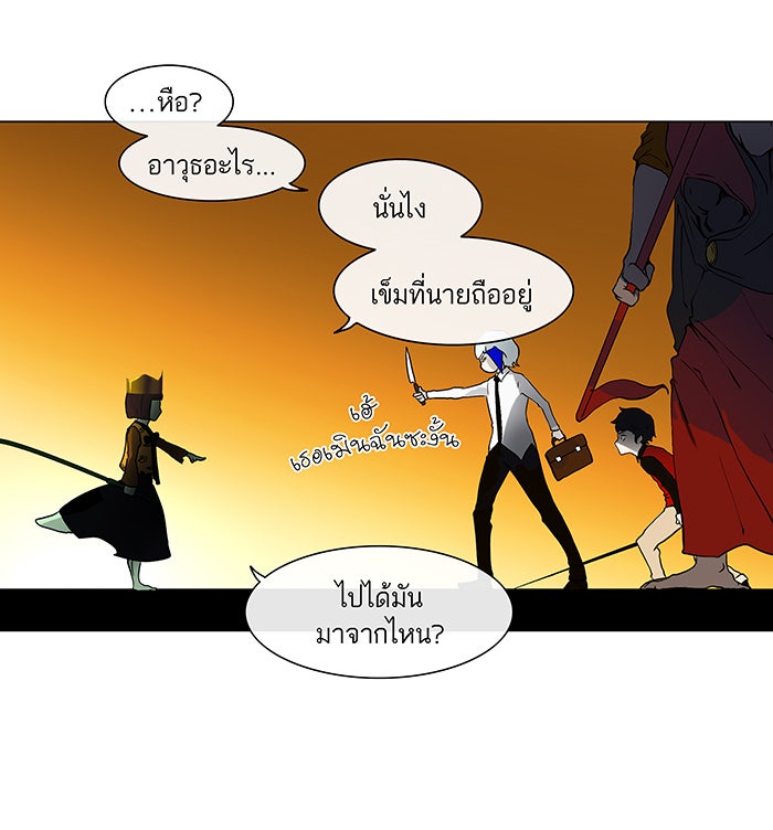 ทาวเวอร์ออฟก๊อด หอคอยเทพเจ้า - หน้า 3