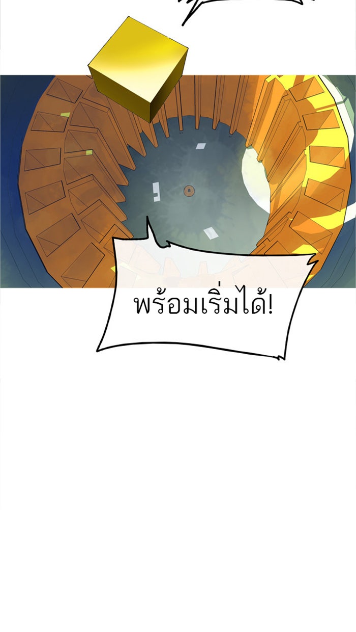 ทาวเวอร์ออฟก๊อด หอคอยเทพเจ้า - หน้า 45