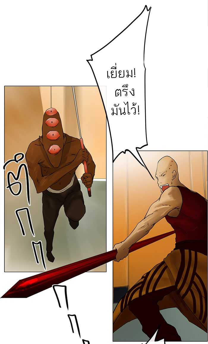 ทาวเวอร์ออฟก๊อด หอคอยเทพเจ้า - หน้า 19