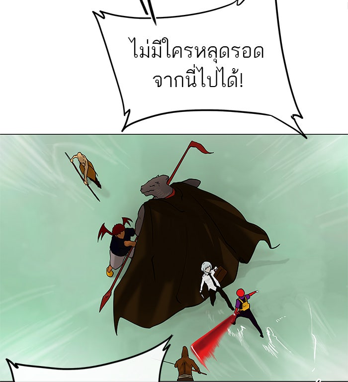 ทาวเวอร์ออฟก๊อด หอคอยเทพเจ้า - หน้า 20