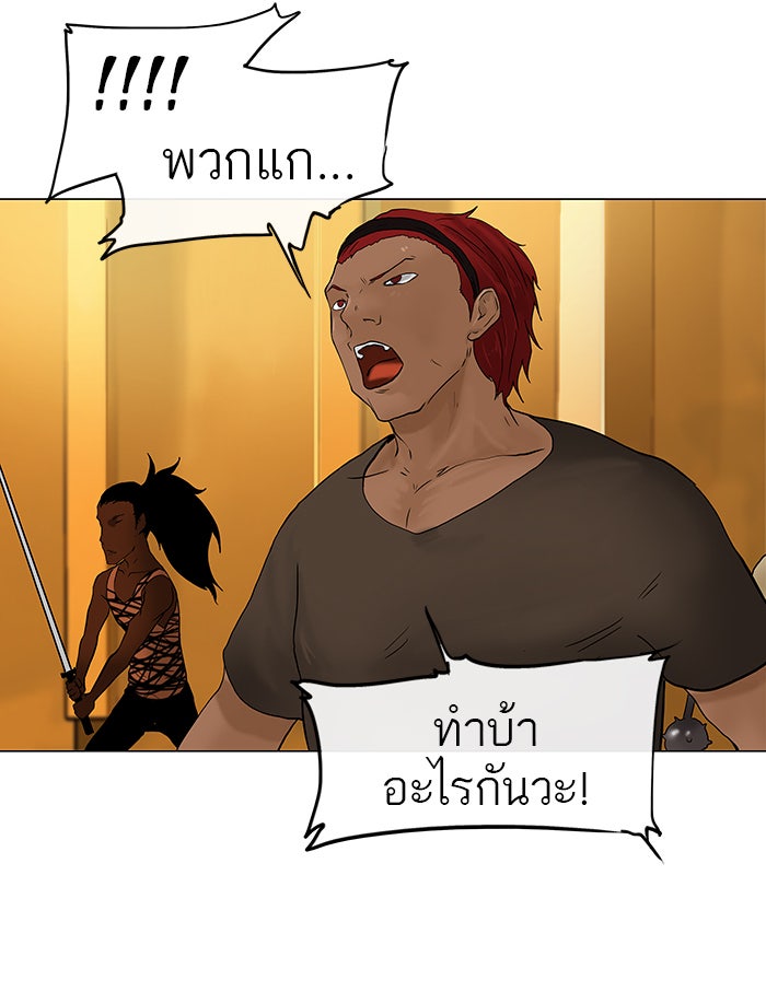 ทาวเวอร์ออฟก๊อด หอคอยเทพเจ้า - หน้า 22
