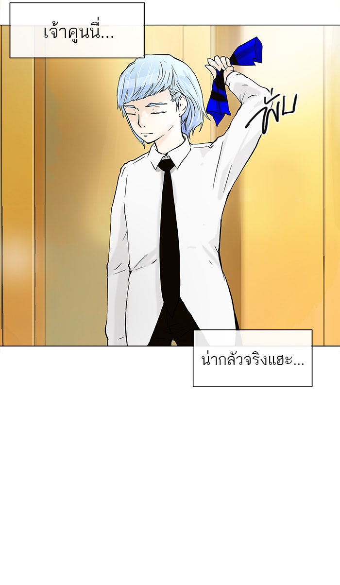 ทาวเวอร์ออฟก๊อด หอคอยเทพเจ้า - หน้า 5