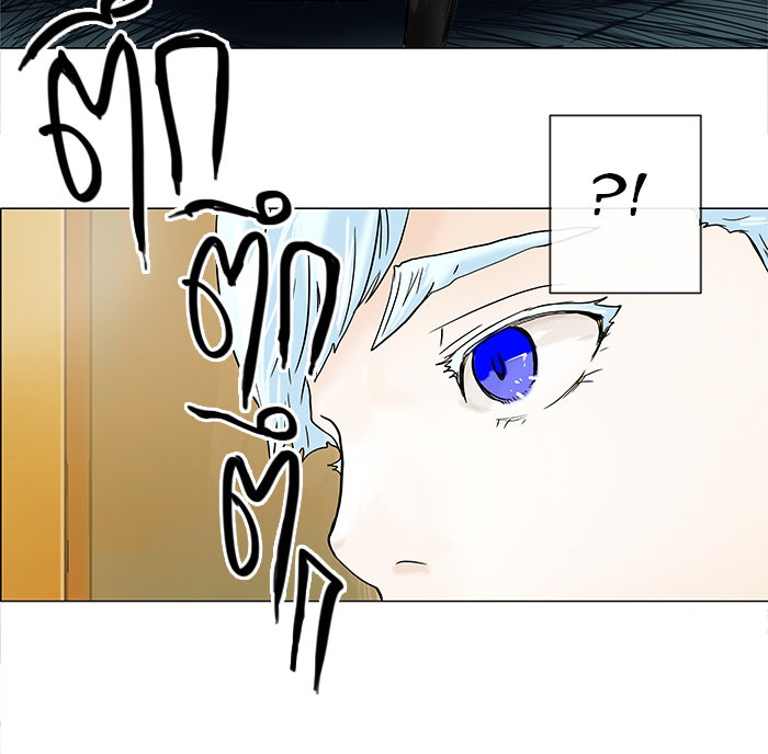 ทาวเวอร์ออฟก๊อด หอคอยเทพเจ้า - หน้า 12