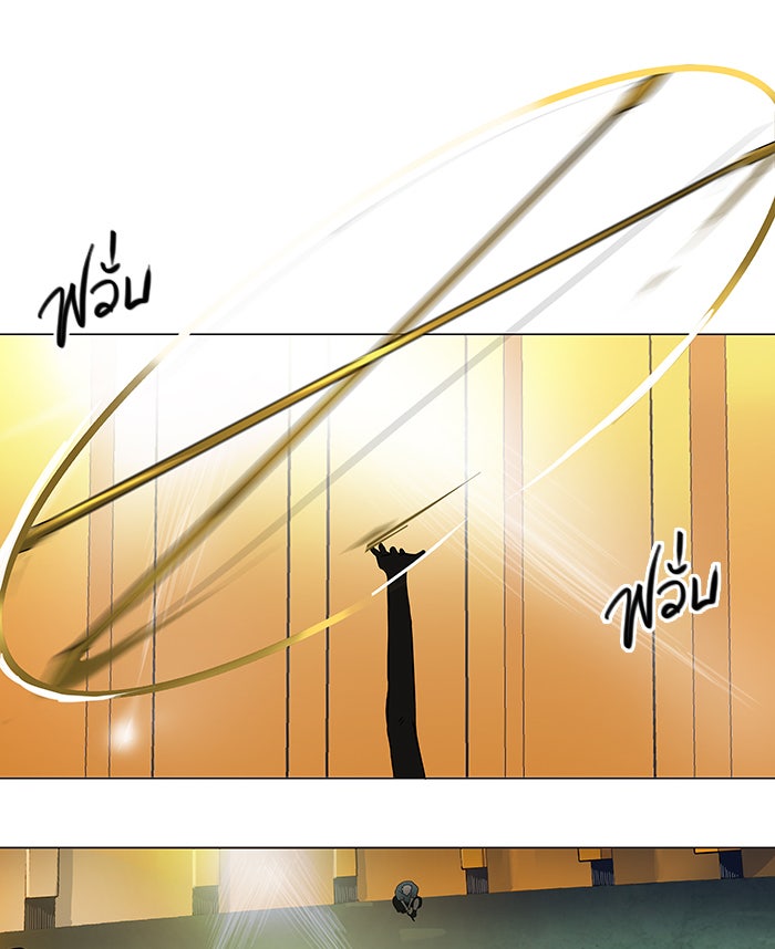 ทาวเวอร์ออฟก๊อด หอคอยเทพเจ้า - หน้า 19