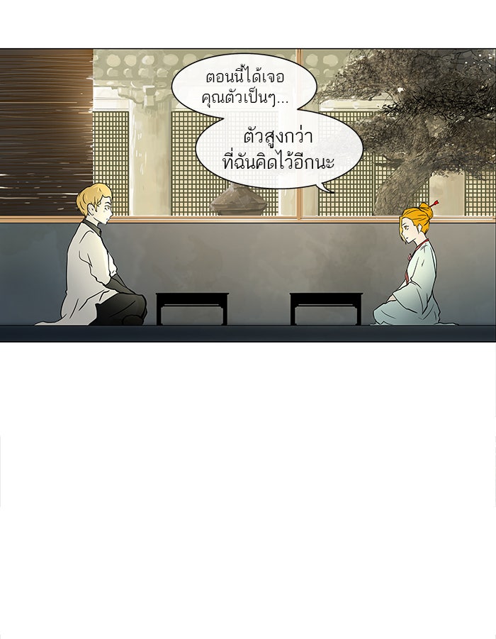ทาวเวอร์ออฟก๊อด หอคอยเทพเจ้า - หน้า 20