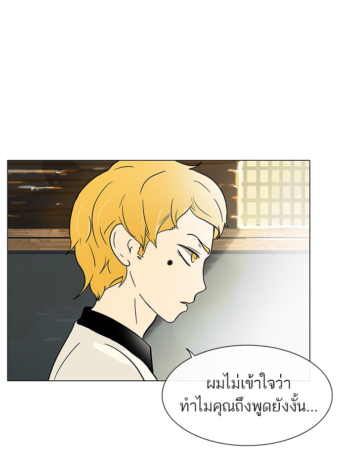 ทาวเวอร์ออฟก๊อด หอคอยเทพเจ้า - หน้า 37