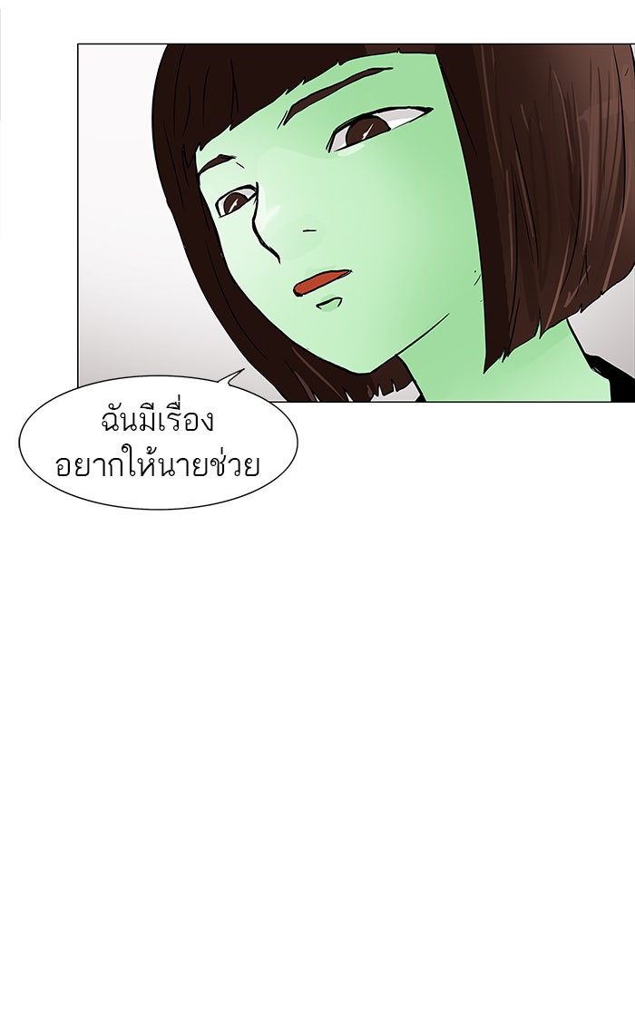 ทาวเวอร์ออฟก๊อด หอคอยเทพเจ้า - หน้า 3