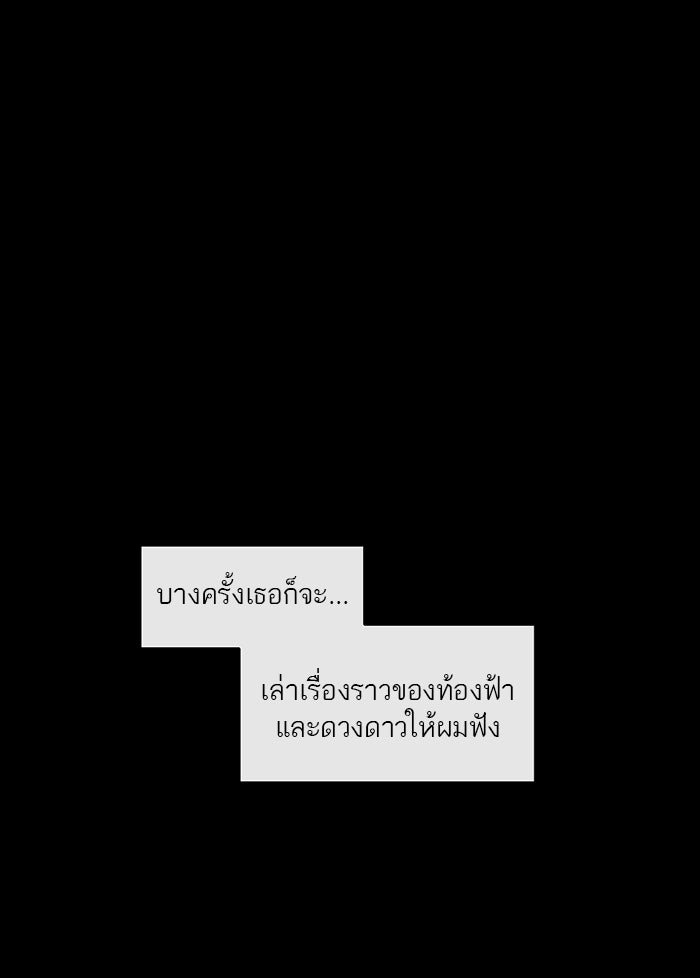 ทาวเวอร์ออฟก๊อด หอคอยเทพเจ้า - หน้า 1