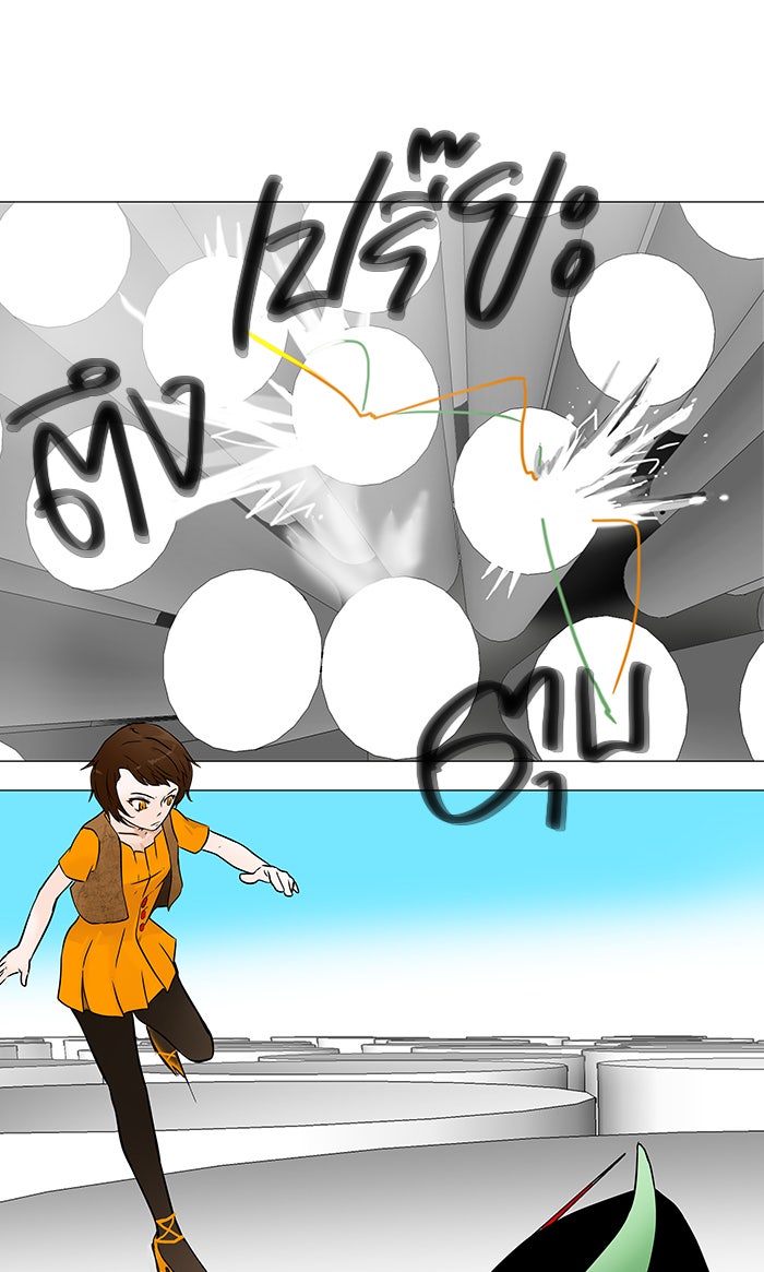 ทาวเวอร์ออฟก๊อด หอคอยเทพเจ้า - หน้า 13