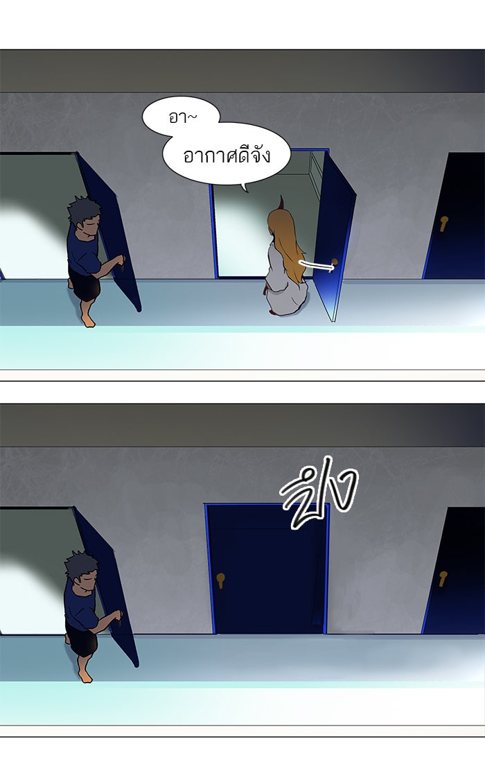 ทาวเวอร์ออฟก๊อด หอคอยเทพเจ้า - หน้า 33