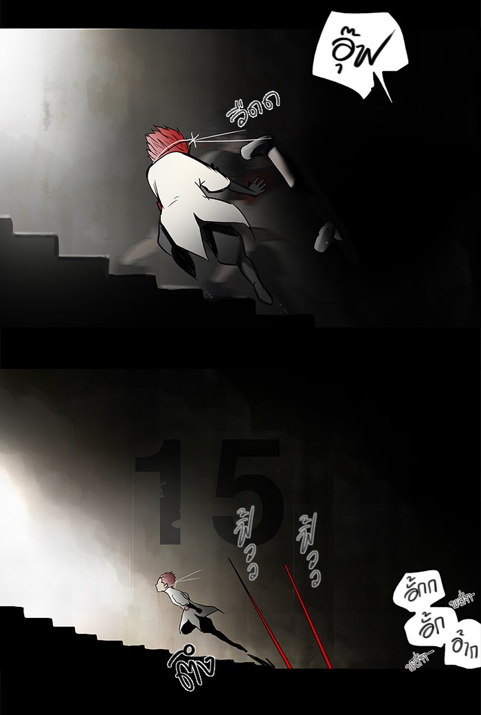 ทาวเวอร์ออฟก๊อด หอคอยเทพเจ้า - หน้า 23