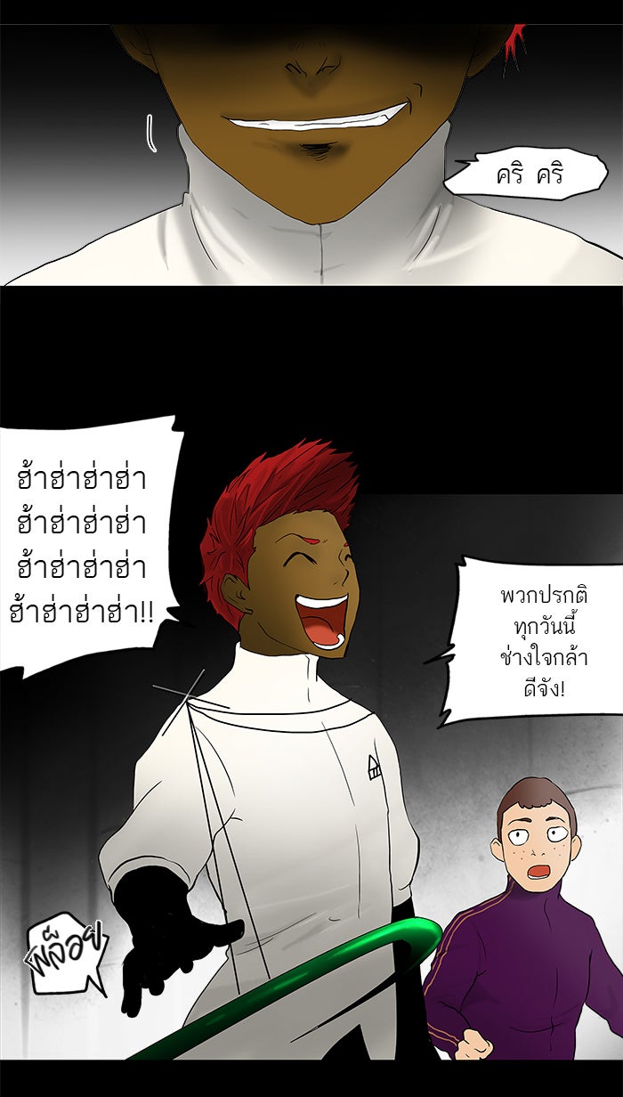 ทาวเวอร์ออฟก๊อด หอคอยเทพเจ้า - หน้า 3