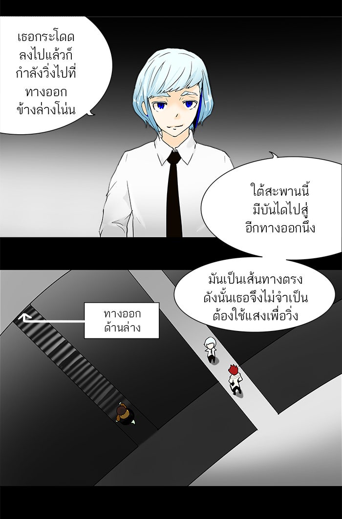ทาวเวอร์ออฟก๊อด หอคอยเทพเจ้า - หน้า 7