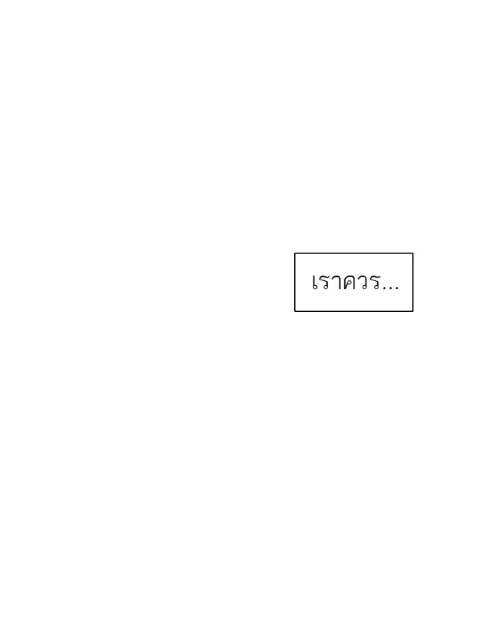 ทาวเวอร์ออฟก๊อด หอคอยเทพเจ้า - หน้า 6