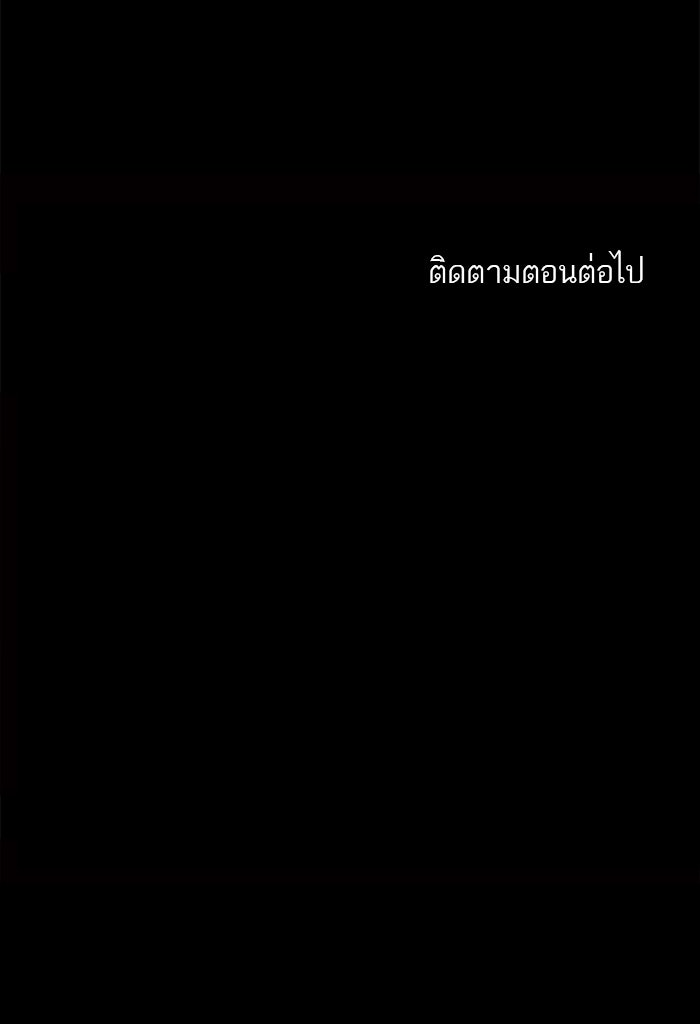 ทาวเวอร์ออฟก๊อด หอคอยเทพเจ้า - หน้า 36