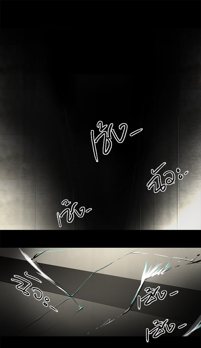 ทาวเวอร์ออฟก๊อด หอคอยเทพเจ้า - หน้า 12