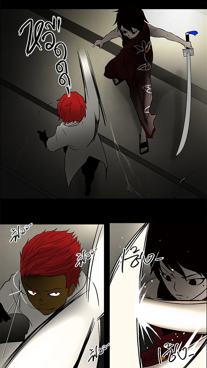 ทาวเวอร์ออฟก๊อด หอคอยเทพเจ้า - หน้า 13